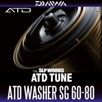 [DAIWA Genuine] ATD Drag Washer [60-80] for DAIWA Spinning Reels