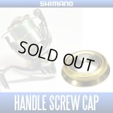 [SHIMANO genuine] 14 STELLA Genuine Handle Screw Cap