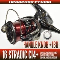 [SHIMANO] 16 STRADIC CI4+ C2000S, C2000HGS, C2500HGS, 2500S, 2500HGS, C3000, C3000HG, 3000XGM, 4000XGM  Handle knob 1 Bearing Kit