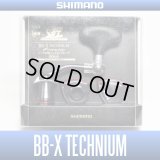 [SHIMANO Genuine] YUMEYA 15 BB-X TECHNIUM  Fire Blood  Normal Handle plate set