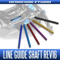 【Abu】 LINE GUIDE SHAFT REV16 【16REV LTX-BF8,SLC-IB7/8,ALC-BF7,ALC-IB6/7】