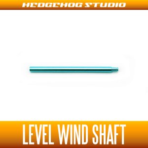 Photo1: [DAIWA] Level Wind Shaft  【ZSV】 【STEEZ SV TW,ZILLION SV TW】 SKY BLUE