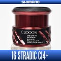 [SHIMANO Genuine] 16 STRADIC CI4+ C2000S Spare Spool *Back-order (Shipping in 3-4 weeks after receiving order)