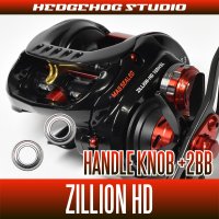 [DAIWA] Handle Knob Bearing kit for ZILLION HD (+2BB)