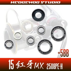 Photo2: 15紅牙MX 2508PE-H  Full Bearing Kit