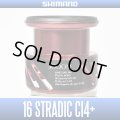 [SHIMANO Genuine] 16 STRADIC CI4+ 3000M Spare Spool