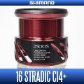 [SHIMANO Genuine] 16 STRADIC CI4+ 2500S Spare Spool *Back-order (Shipping in 3-4 weeks after receiving order)