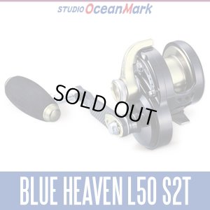 Photo1: 【STUDIO Ocean Mark】 BLUE HEAVEN L50Hi/Pw S2T