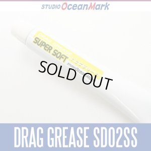 Photo1: 【STUDIO Ocean Mark】 SW-DRAG GREASE SD02SS  