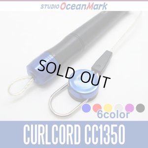 Photo1: 【STUDIO Ocean Mark】 Ocean Grip Carl Code CC1350