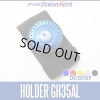 【STUDIO Ocean Mark】 Ocean Grip Grip Holder GH35AL