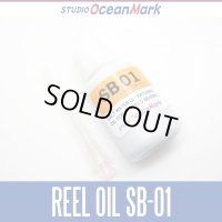 【STUDIO Ocean Mark】 SW-REEL OIL SB-01