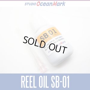 Photo1: 【STUDIO Ocean Mark】 SW-REEL OIL SB-01