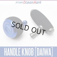【STUDIO Ocean Mark】 DAIWA Handle Knob *HKEVA