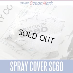 Photo1: 【STUDIO Ocean Mark】 SPRAY COVER SC60