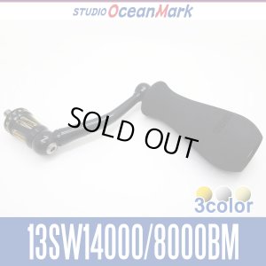 Photo1: 【STUDIO Ocean Mark】 SHIMANO 13-08 STELLA SW・15-11-09 TWIN POWER SW Handle 83mm NO LIMITS 13SW14000/8000BM