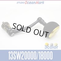 【STUDIO Ocean Mark】 SHIMANO 13-08 STELLA SW Handle 88mm NO LIMITS 13SW20000/18000