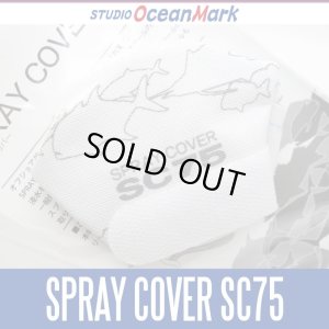 Photo1: 【STUDIO Ocean Mark】 SPRAY COVER SC75