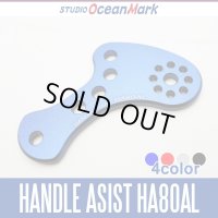 【STUDIO Ocean Mark】 Ocean Grip Handle Assist HA80