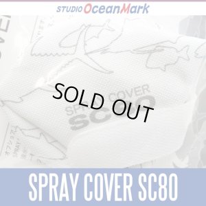 Photo1: 【STUDIO Ocean Mark】 SPRAY COVER SC80