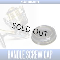 [SHIMANO genuine] 14 STELLA 1000-2000 Genuine Handle Screw Cap (BLACK)