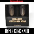 [Megabass] Hyper Cork Knob (2 pieces) 