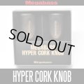 [Megabass] Hyper Cork Knob *HKIC (2 pieces) *MGBA