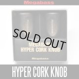 [Megabass] Hyper Cork Knob *HKIC (2 pieces) *MGBA