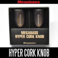 [Megabass] Hyper Cork Knob (2 pieces) 