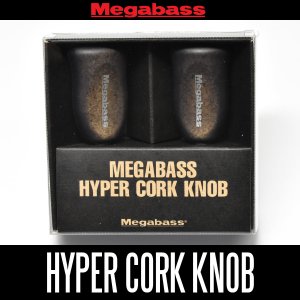 Photo1: [Megabass] Hyper Cork Knob (2 pieces) 
