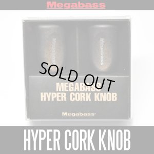 Photo1: [Megabass] Hyper Cork Knob *HKIC (2 pieces)