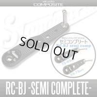 [Studio Composite] Carbon Crank Handle for RC-BJ  Bay jigging 【Semi- Complete】 【65-75mm,75-85mm】