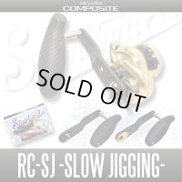 [Studio Composite] Carbon Crank Handle for RC-SJ Slow Jigging 【Full carbon T-bar handle】 【85-95mm, 95-105mm】