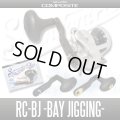 [Studio Composite] Carbon Crank Handle for RC-BJ Bay jigging 【XL fit knob】 【65-75mm,75-85mm】