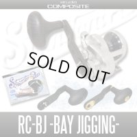 [Studio Composite] Carbon Crank Handle for RC-BJ Bay jigging 【XL fit knob】 【65-75mm,75-85mm】