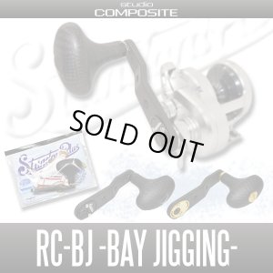 Photo1: [Studio Composite] Carbon Crank Handle for RC-BJ Bay jigging 【XL fit knob】 【65-75mm,75-85mm】