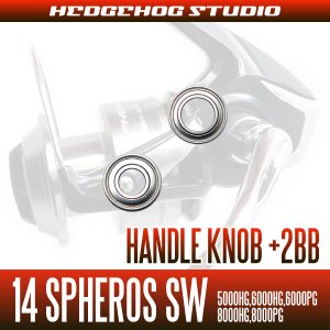 Photo2: 14 SPHEROS SW  Handle knob  Bearing Kit （+2BB）