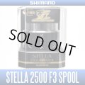 【SHIMANO】 14 STELLA 2500 F3 [YUMEYA] Spare Spool