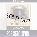 [DAIWA/SLP WORKS] 16RCS 3500 Spare Spool