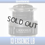 [SHIMANO Genuine] 13 EXSENCE LB C3000HGM Spare Spool *Back-order (Shipping in 3-4 weeks after receiving order) [Discontinued]