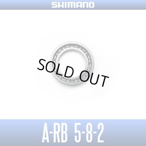 Photo1: 【SHIMANO】 A-RB-850 （5mm×8mm×2mm）