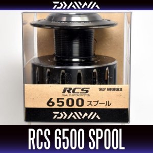 Photo1: [DAIWA/SLP WORKS] 16RCS 6500 Spare Spool