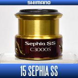 [SHIMANO Genuine] 15 SEPHIA SS 3000 Spare Spool *Back-order (Shipping in 3-4 weeks after receiving order)