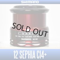 【SHIMANO】 12 SEPHIA CI4+ C3000SDH Spare Spool*Back-order (Shipping in 3-4 weeks after receiving order)