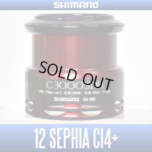 Photo1: 【SHIMANO】 12 SEPHIA CI4+ C3000SDH Spare Spool*Back-order (Shipping in 3-4 weeks after receiving order)