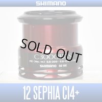 【SHIMANO】 12 SEPHIA CI4+ C3000HGS Spare Spool*Back-order (Shipping in 3-4 weeks after receiving order)