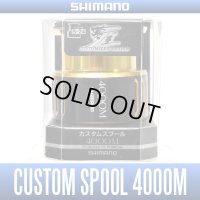 [SHIMANO] YUMEYA Custom Spool 4000M (17 TWINPOWER XD, 16 VANQUISH, 16 STRADIC CI4+, 15 TWINPOWER, 15 STRADIC)