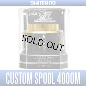 Photo1: [SHIMANO] YUMEYA Custom Spool 4000M (17 TWINPOWER XD, 16 VANQUISH, 16 STRADIC CI4+, 15 TWINPOWER, 15 STRADIC)