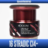 [SHIMANO Genuine] 16 STRADIC CI4+ 4000M Spare Spool