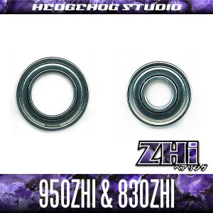 Photo1: "Kattobi" Spool Bearing Kit - ZHi - 【950ZHi & 830ZHi】 for IKUSHIONE,BALIUS